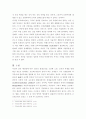막스 베버의 금욕적 합리주의가 현대 자본주의 사회에 미치는 긍정적 영향 8페이지