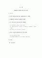 매체환경변화에대한광고전략 2페이지