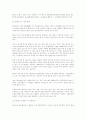 매체환경변화에대한광고전략 6페이지