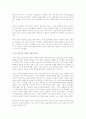 매체환경변화에대한광고전략 8페이지