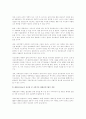 매체환경변화에대한광고전략 9페이지