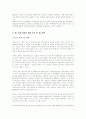 매체환경변화에대한광고전략 11페이지