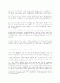 매체환경변화에대한광고전략 13페이지