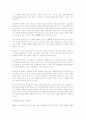 매체환경변화에대한광고전략 15페이지