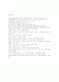 매체환경변화에대한광고전략 19페이지