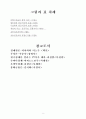 금융시장의 이해 이자율과 이자율 결정이론에 관한 조사  5페이지