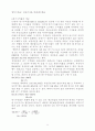 금융시장의 이해 이자율과 이자율 결정이론에 관한 조사  9페이지