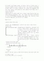 금융시장의 이해 이자율과 이자율 결정이론에 관한 조사  10페이지