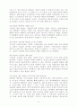 금융시장의 이해 이자율과 이자율 결정이론에 관한 조사  13페이지