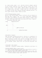 금융시장의 이해 이자율과 이자율 결정이론에 관한 조사  14페이지