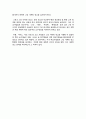 그린마케팅광고와 기업이미지 4페이지