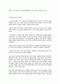 그린마케팅광고와 기업이미지 7페이지