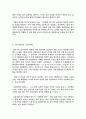 그린마케팅광고와 기업이미지 9페이지