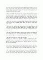그린마케팅광고와 기업이미지 15페이지