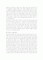 ‘메디치가 이야기’를 읽고 2페이지