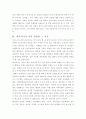‘메디치가 이야기’를 읽고 3페이지
