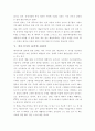 ‘메디치가 이야기’를 읽고 4페이지