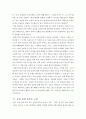 몸에 관한 나의 소고 3페이지