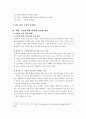 ‘레몽 스봉에 대한 변론’에 나타난 회의주의 3페이지