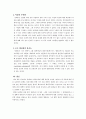 ‘레몽 스봉에 대한 변론’에 나타난 회의주의 5페이지