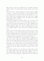 공기업 민영화의 장단점 4페이지