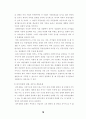 공기업 민영화의 장단점 10페이지