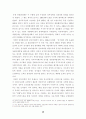 공기업 민영화의 장단점 17페이지