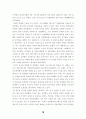 공기업 민영화의 장단점 19페이지
