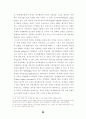 공기업 민영화의 장단점 29페이지