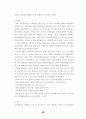 공기업 민영화의 장단점 36페이지