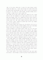 공기업 민영화의 장단점 44페이지