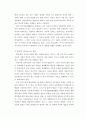 백완기 ‘민주주의 문화론’을 읽고 2페이지