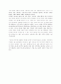 백완기 ‘민주주의 문화론’을 읽고 7페이지