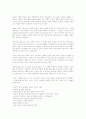 [독후감] 아침형 인간 - 사이쇼 히로시 作 5페이지