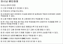 CNC 머시닝 센타 2페이지