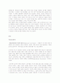  자유로운 임금노동자의 창출과정 4페이지