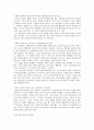 뚜르게네프의 `아버지와 아들`을 읽고 2페이지
