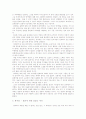 조너선 스펜스의 `강희제`를 읽고 6페이지