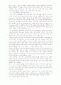 대중문화와 광고 - 대중문화 사회에서 광고의 위상 (보고서) 7페이지