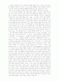 대중문화와 광고 - 대중문화 사회에서 광고의 위상 (보고서) 12페이지