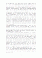 대중문화와 광고 - 대중문화 사회에서 광고의 위상 (보고서) 14페이지