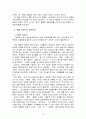 웰빙 마케팅 12페이지