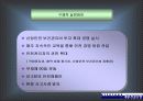 산업재해 사례연구-계룡건설산업 - 포스코개발주식회사 사례 중심으로 9페이지