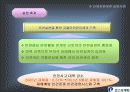 산업재해 사례연구-계룡건설산업 - 포스코개발주식회사 사례 중심으로 17페이지