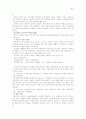 최근 북한 선교의 현황과 과제 5페이지