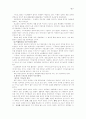 최근 북한 선교의 현황과 과제 6페이지