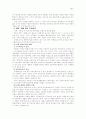 최근 북한 선교의 현황과 과제 8페이지