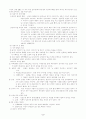청소년기와 생리적 변화 2페이지