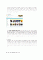 SK커뮤니케이션즈의 싸이월드 7페이지