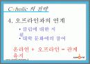 싸이월드의 관계마케팅과 전략 제안 27페이지